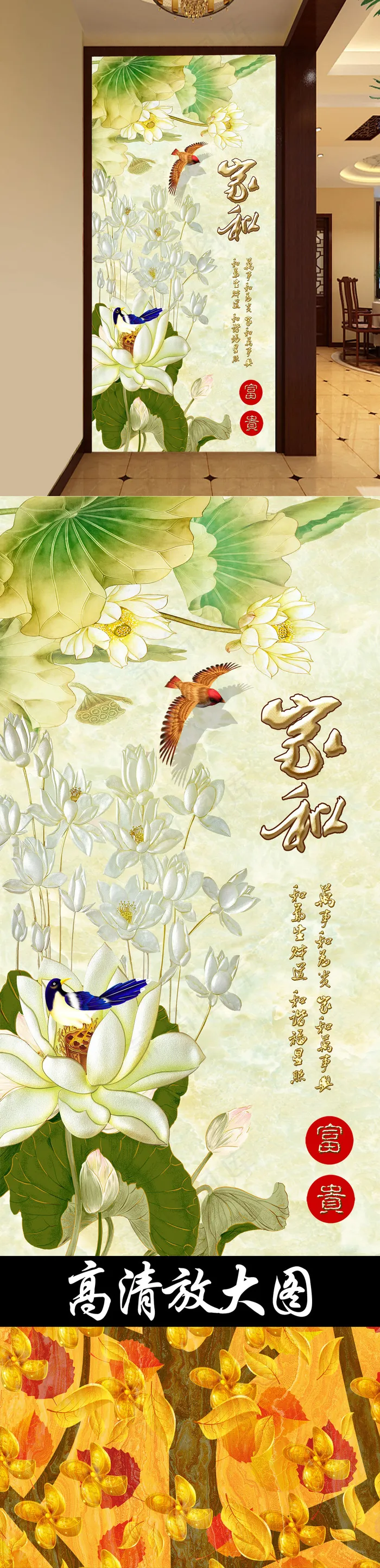 高清家和富贵玄关君子兰花图(3402X6803(DPI:72))psd模版下载