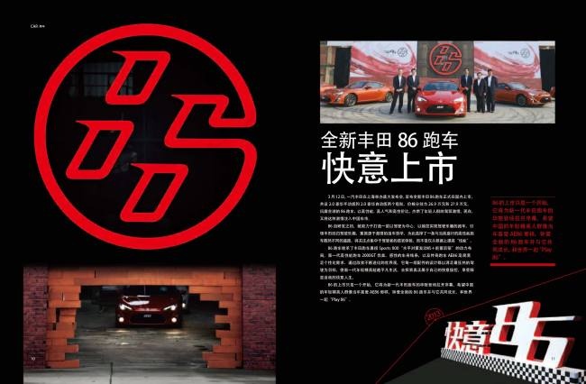 汽车杂志设计ai矢量模版下载