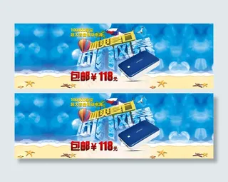 冰爽夏日低价风暴淘宝店铺装修PSD...