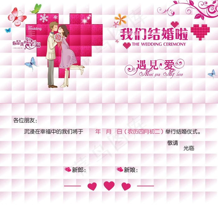 喜帖图片psd模版下载