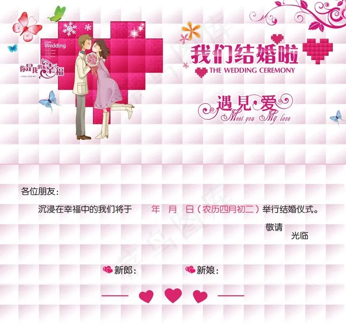 喜帖图片psd模版下载