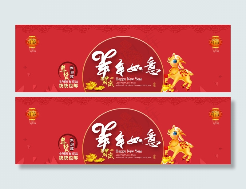 淘宝春节恭贺新禧促销海报模板