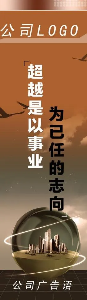 企业文化图片(2362X7126(DPI:200))psd模版下载