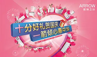 节日大型活动海报图片