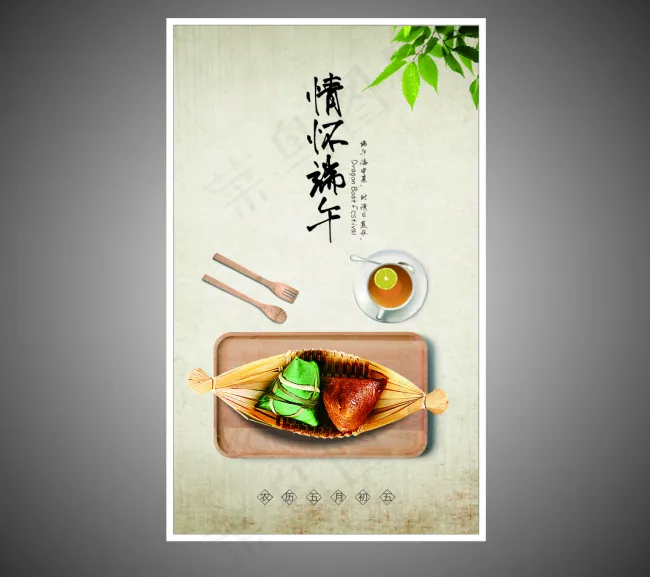 2017 端午节cdr矢量模版下载