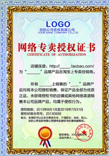 授权书图片