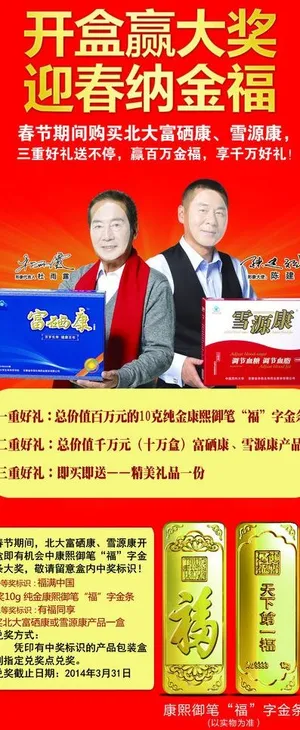 金福促销x展架图片