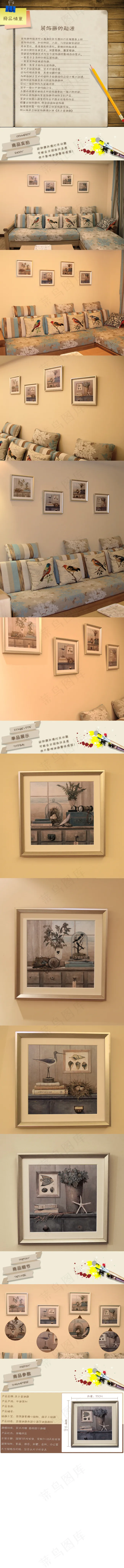 装饰画内页详情模板(790X10000(DPI:72))psd模版下载