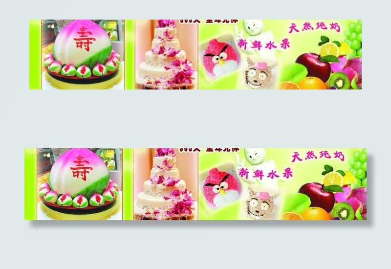 蛋糕广告图片(5906X1575(DPI:50))psd模版下载