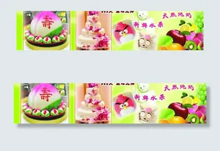 蛋糕广告图片