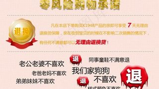 7天无理由退换图片