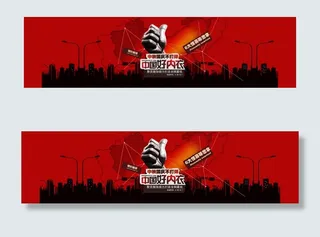 淘宝内衣店活动海报