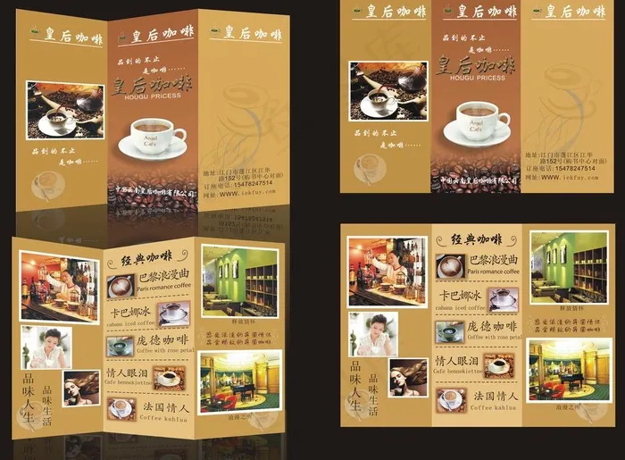 皇后咖啡图片cdr矢量模版下载