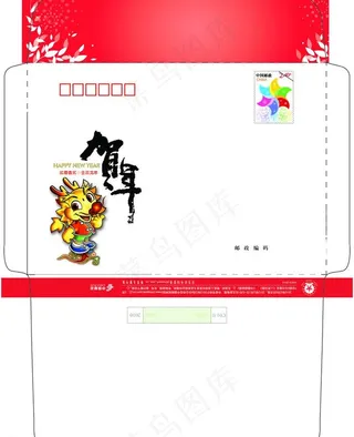 2012龙年信封