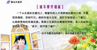学校励志宣传栏模板图片