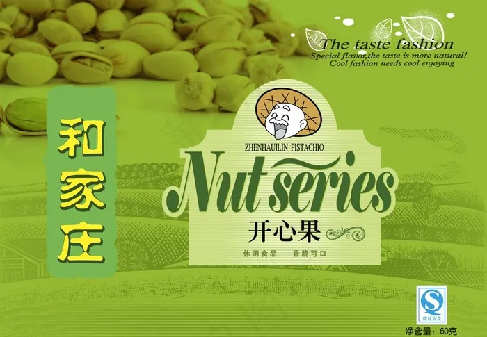 开心果海报图片psd模版下载