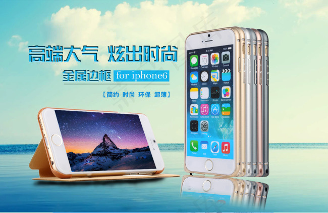 数码配件主题页