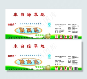 牛奶箱图片