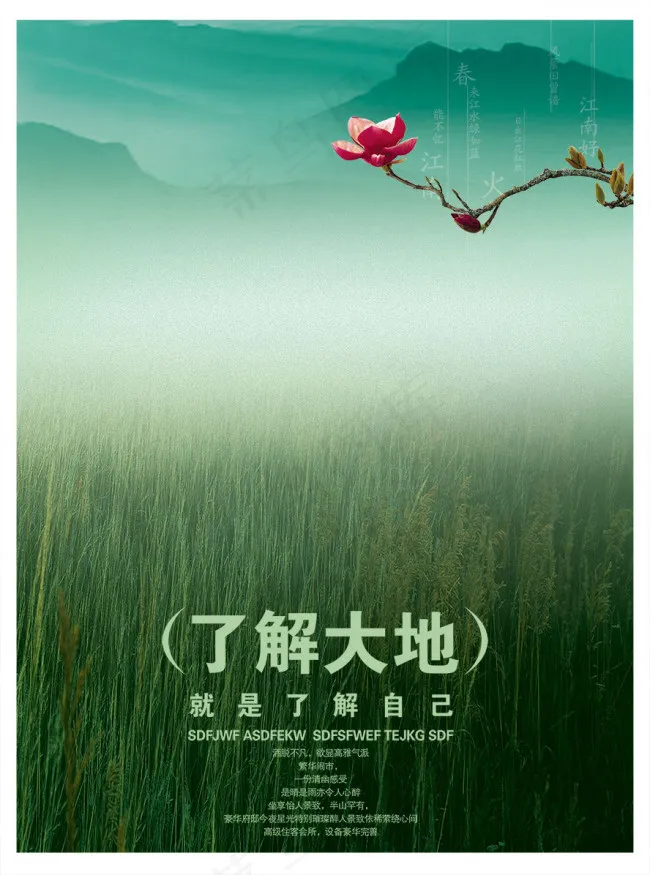 中国风PSD分层素材红花(2367X3189(DPI:300))psd模版下载
