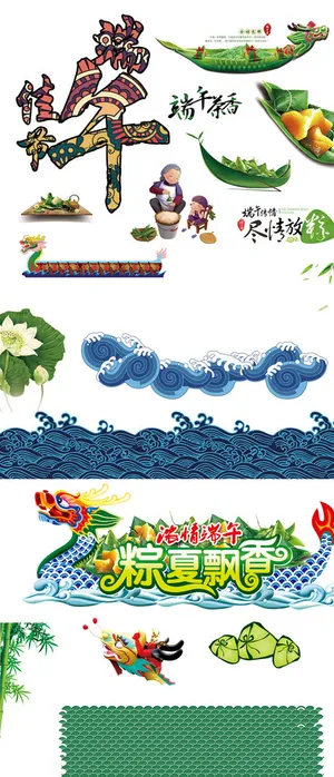 端午节素材图片