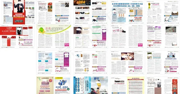 医疗杂志 医疗杂志
