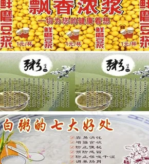 早餐广告图片