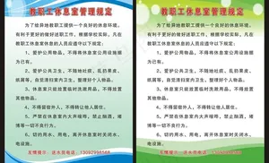 制度牌图片