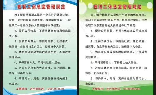 制度牌图片 制度牌图片