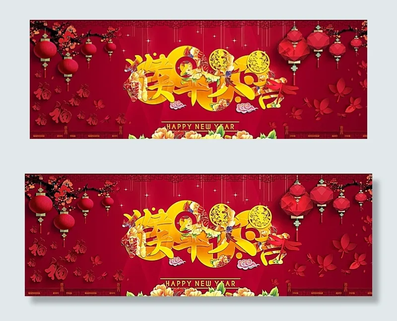 2016年 猴年大吉图片(7087X2639(DPI:150))psd模版下载