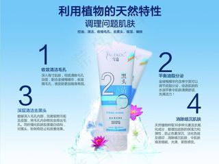 洗面奶广告图片