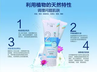 洗面奶广告图片