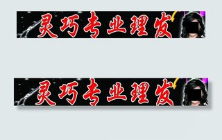 理发店招牌图片