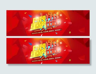 天猫店铺促销活动