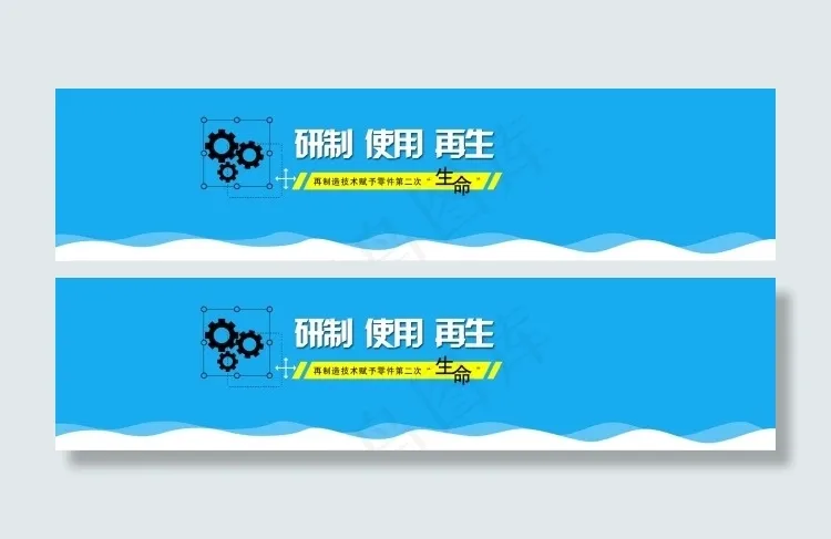 绿色环保主题海报psd模版下载