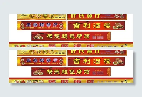 餐厅 餐馆门头招牌图片