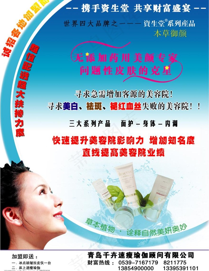 千卉瑜伽图片(2244X3071(DPI:300))psd模版下载