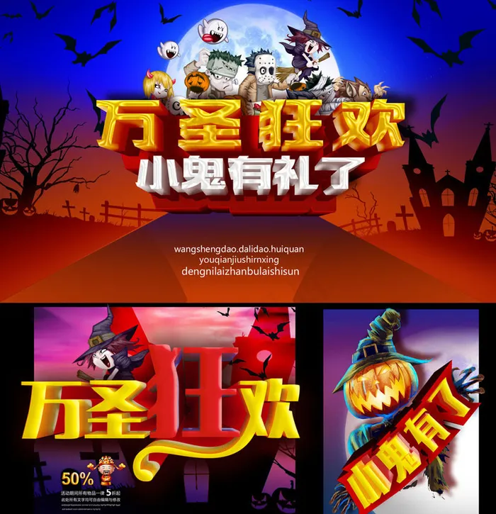 万圣狂欢吊旗海报设计PSD素材(1879X2008(DPI:300))psd模版下载