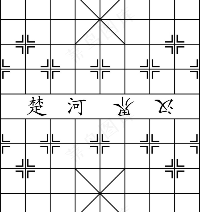 中国象棋棋盘图片