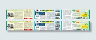 医院宣传栏图片