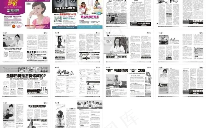 医疗杂志图片(426X291)cdr矢量模版下载