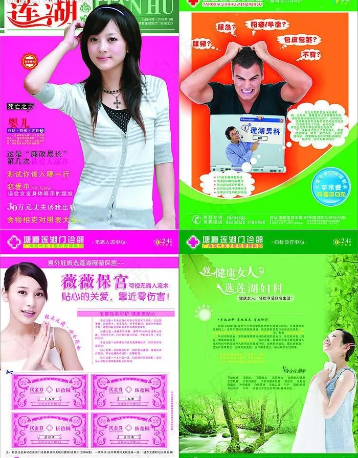 杂志彩页图片cdr矢量模版下载