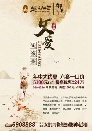 父情节微信朋友圈图片