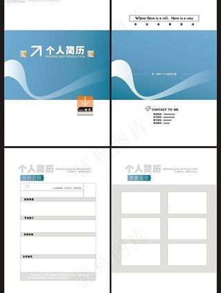 个人简历图片