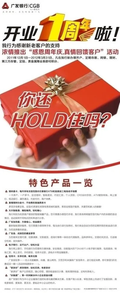 银行展架图片