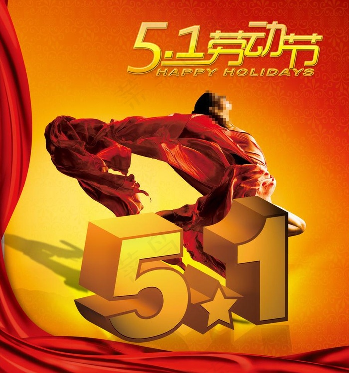 51劳动节图片(2610X2956(DPI:300))psd模版下载