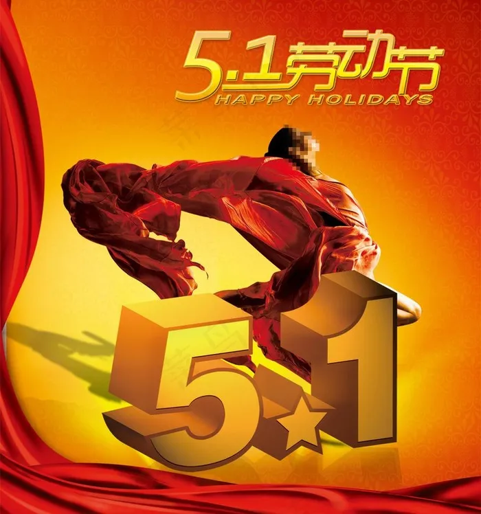 51劳动节图片(2610X2956(DPI:300))psd模版下载