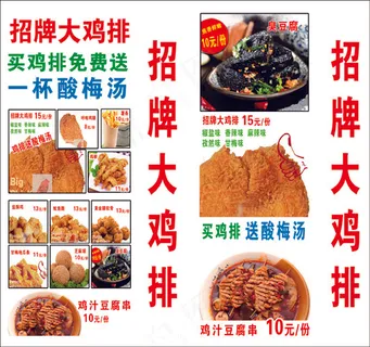 招牌大鸡排灯箱