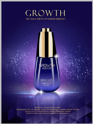 化妆品海报设计素材