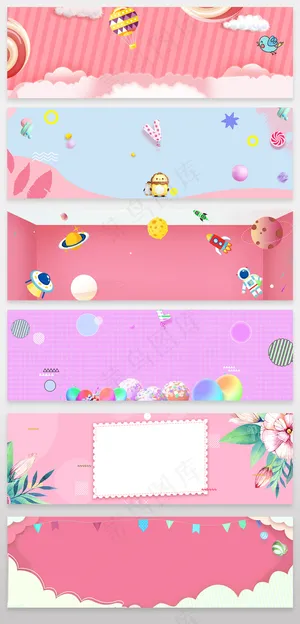 粉色清新可爱淘宝海报背景