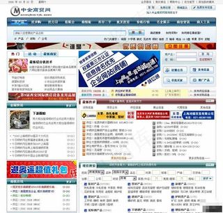 建材商贸网页模板